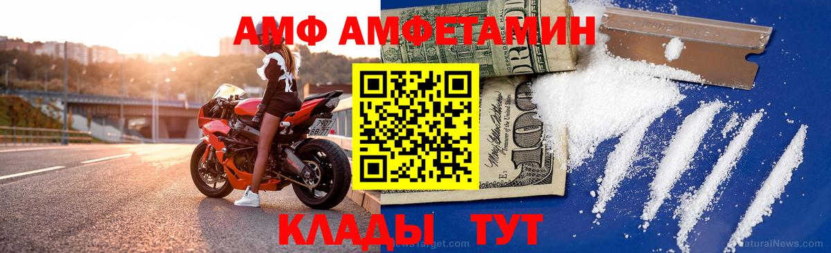 АМФЕТАМИН 97% Гулькевичи