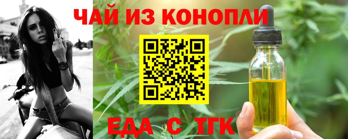 Гулькевичи  Печенье с ТГК марихуана  Вход с VPN 