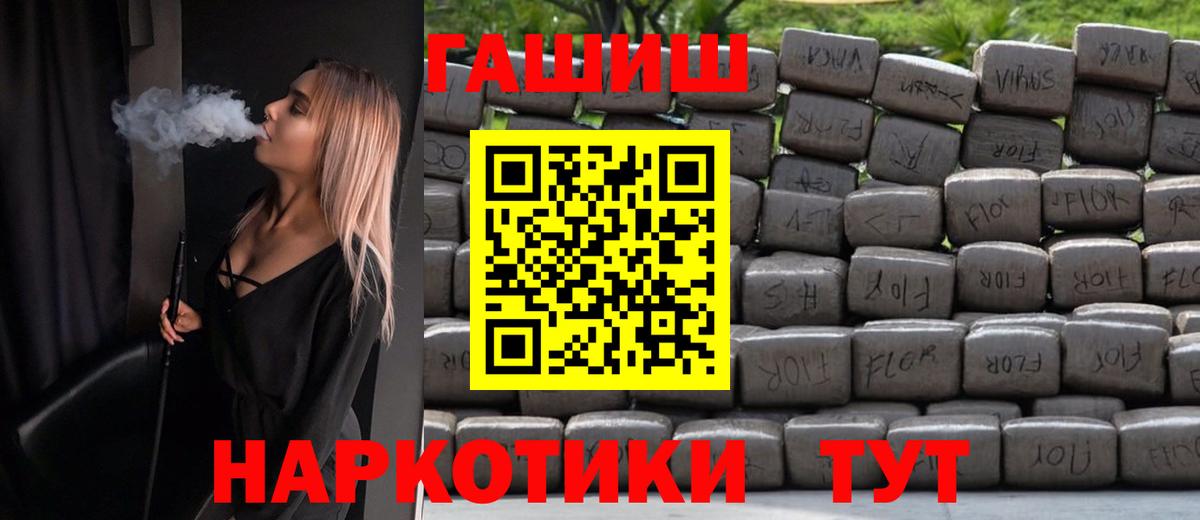 Гулькевичи  ГАШ hashish  Вход с VPN 