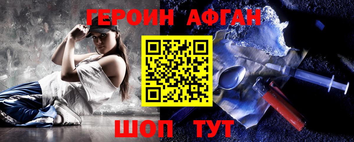 Героин VHQ Гулькевичи
