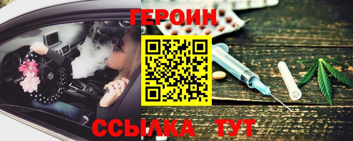 Гулькевичи  ГЕРОИН афганец  Вход с VPN 