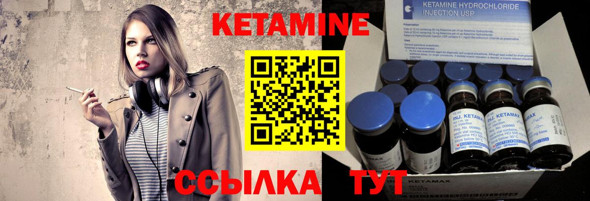 КЕТАМИН VHQ  Кетамин VHQ  Вход с VPN  Гулькевичи 