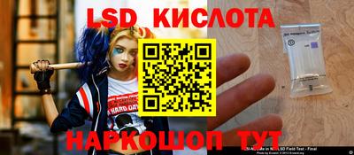 марки lsd Вязьма