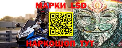марки lsd Вязьма