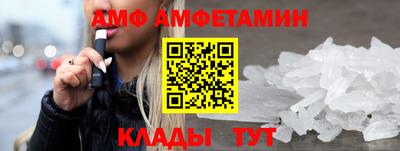 амфетамин Вышний Волочёк