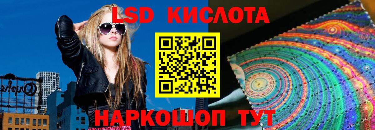 LSD-25 экстази ecstasy Гулькевичи