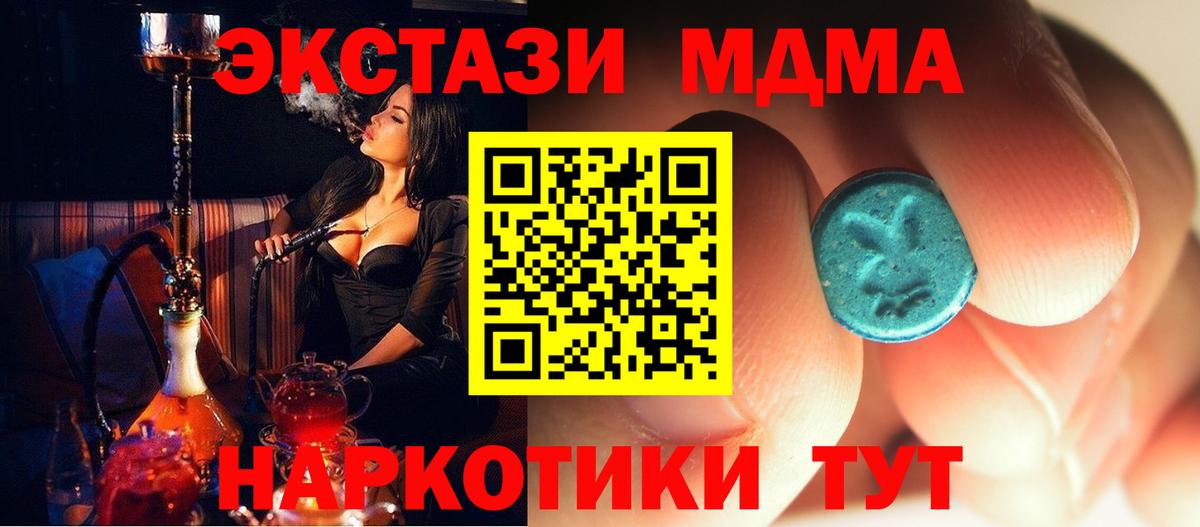 МДМА  MDMA crystal  Вход с VPN  Гулькевичи  МДМА VHQ 