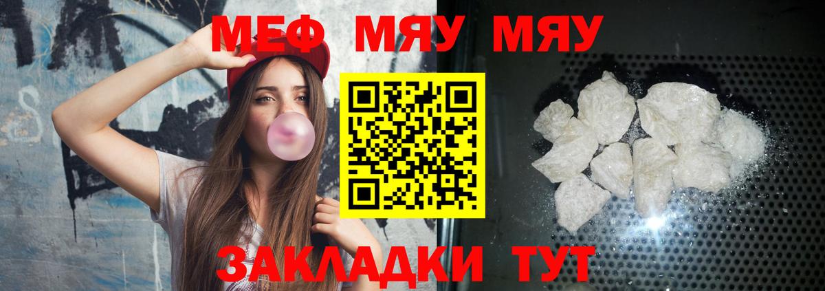 МЕФ  Гулькевичи