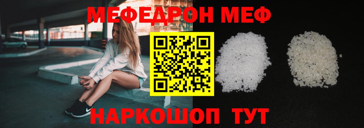 Гулькевичи  МЯУ-МЯУ  МЕФ мяу мяу  Мефедрон  Меф VHQ  Вход с VPN 