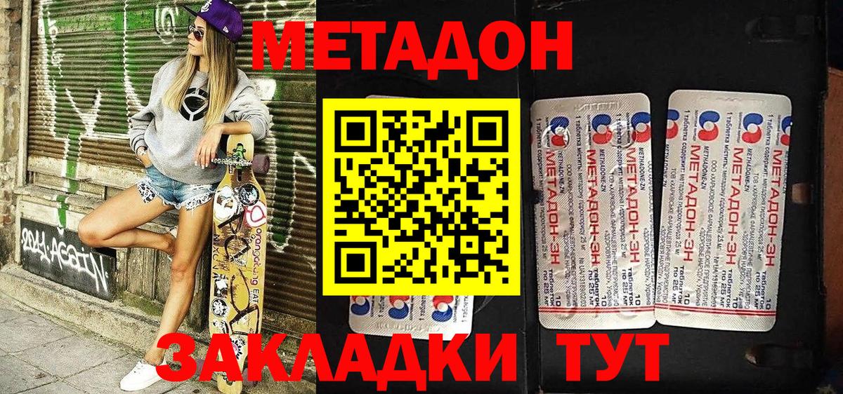 МЕТАДОН VHQ  Метадон кристалл  гидра   Вход с VPN  Гулькевичи 