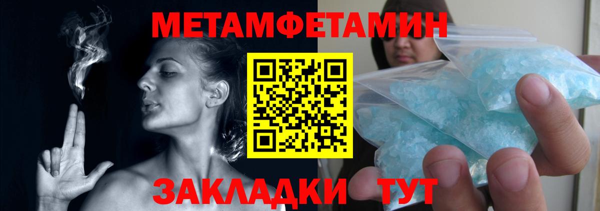 Метамфетамин мет  Метамфетамин мет  Гулькевичи  Вход с VPN 