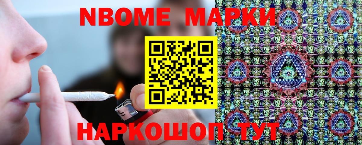 Наркотические марки 1,8мг Гулькевичи