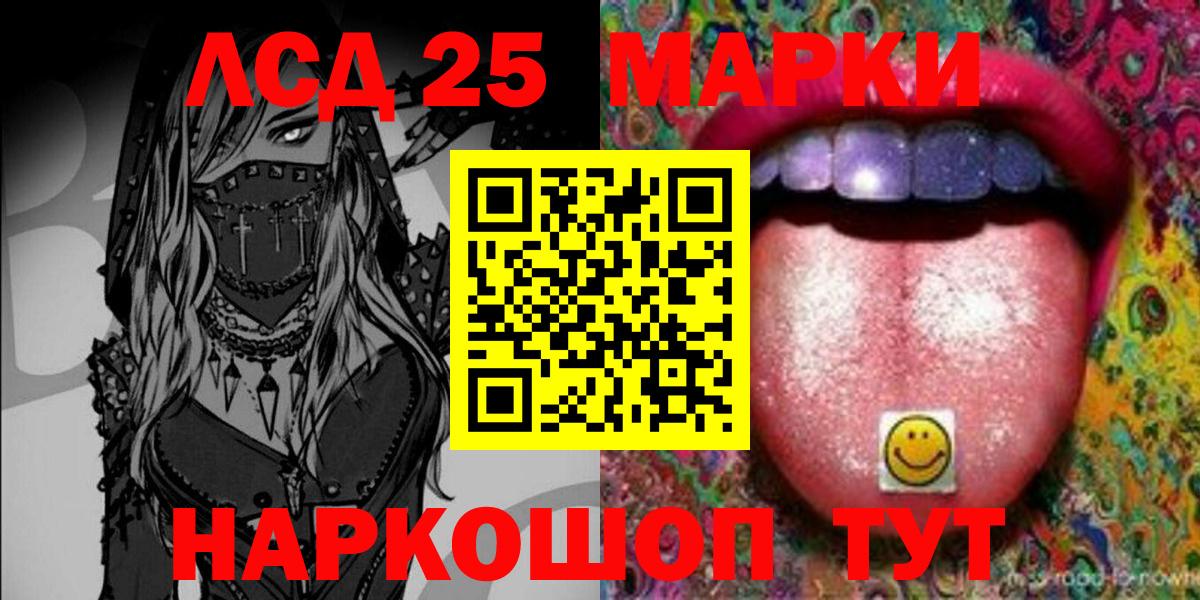 Марки 25I-NBOMe  Марки N-bome 1,5мг  Гулькевичи  Вход с VPN  Марки N-bome 1,5мг 
