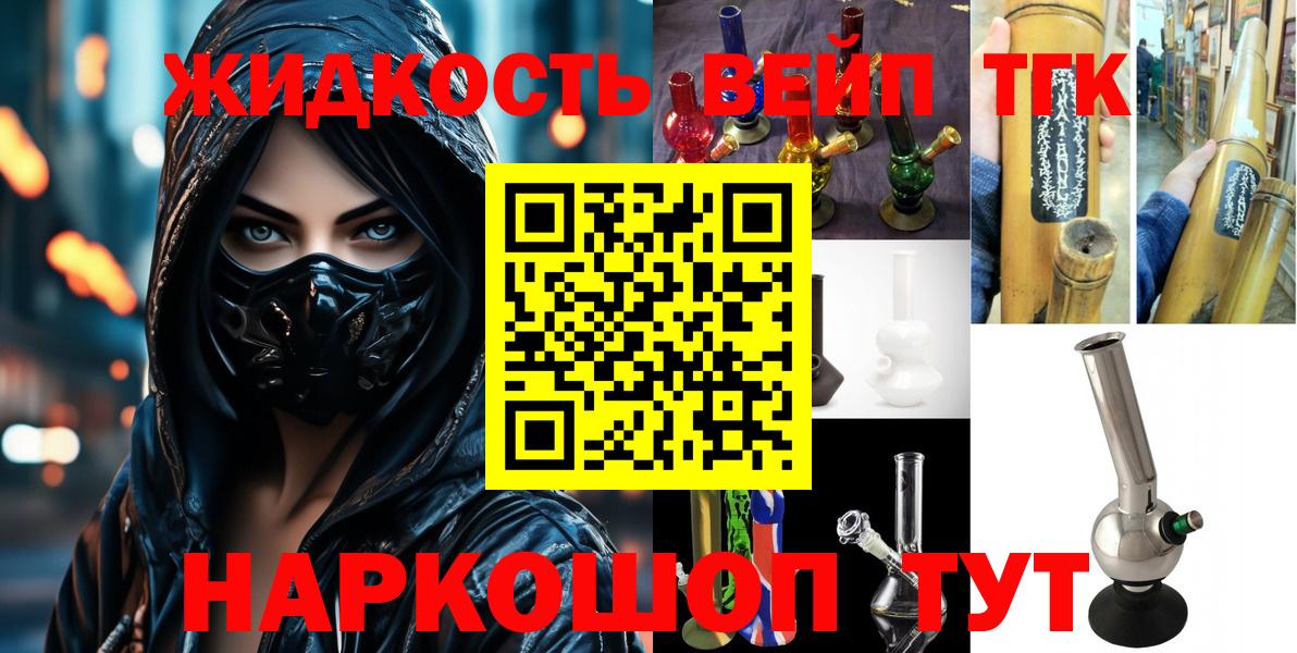 ОМГ ОМГ ссылки  наркошоп  Вход с VPN  ТГК вейп с тгк  Гулькевичи 