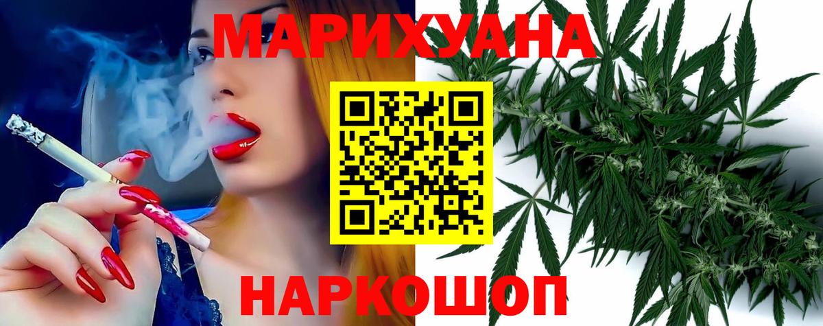 Канабис VHQ  Каннабис Ganja  Вход с VPN  Марихуана индика  Гулькевичи 