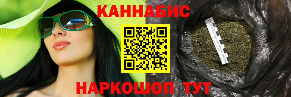 МАРИХУАНА AK-47 Гулькевичи